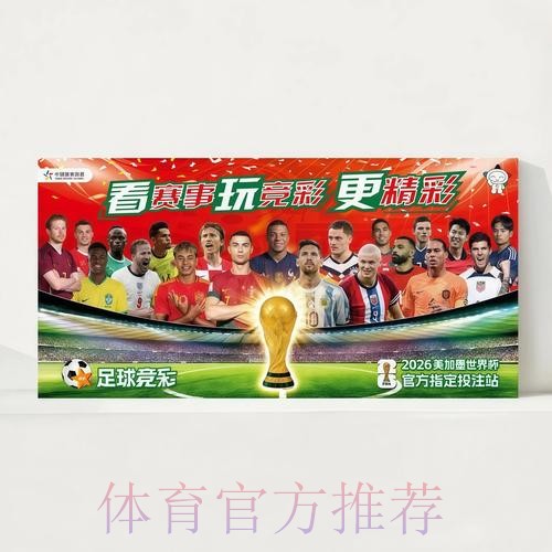 2026世界杯完整赛程中国时间观看指南在哪里看