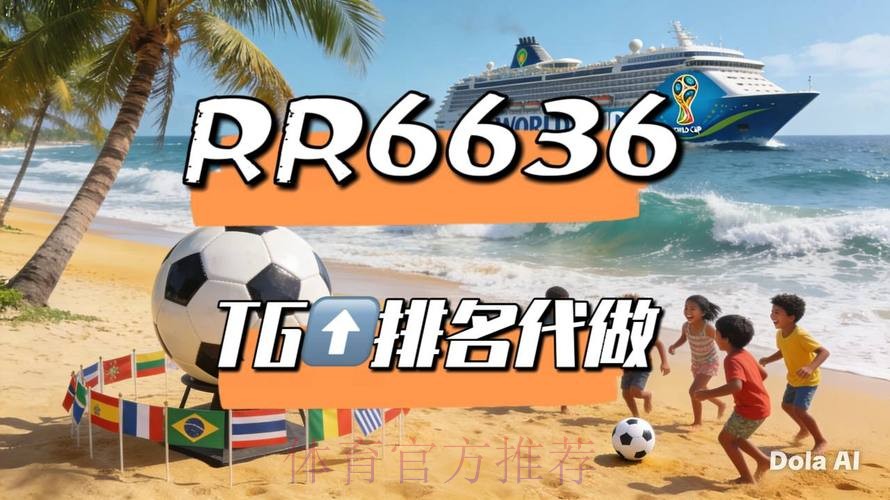 2026世界杯直播实时更新全程直播怎么查