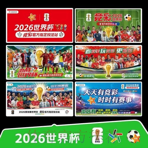2026世界杯赛程今日高清直播官网入口